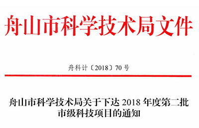 【新技術新項目】我院的《閉合手法整復、彈性髓內釘治療兒童脛腓骨骨折的臨床研究》被納入2018年度第二批市級科技項目